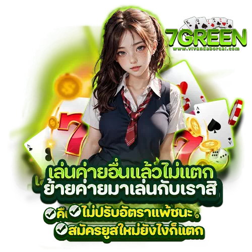 7green wallet เข้า สู่ ระบบ